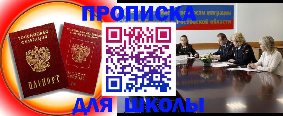 временная регистрация надежно в Нальчике