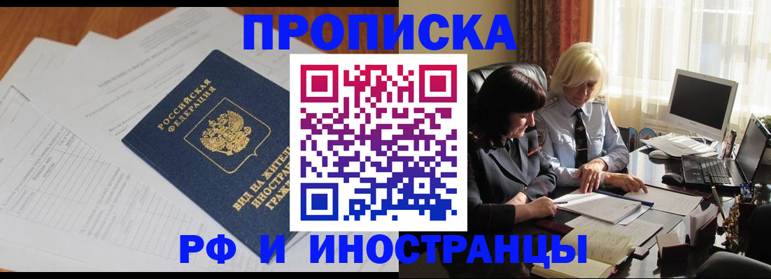 временная регистрация для всех в Нальчике