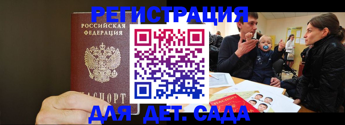 временная регистрация в Нальчике