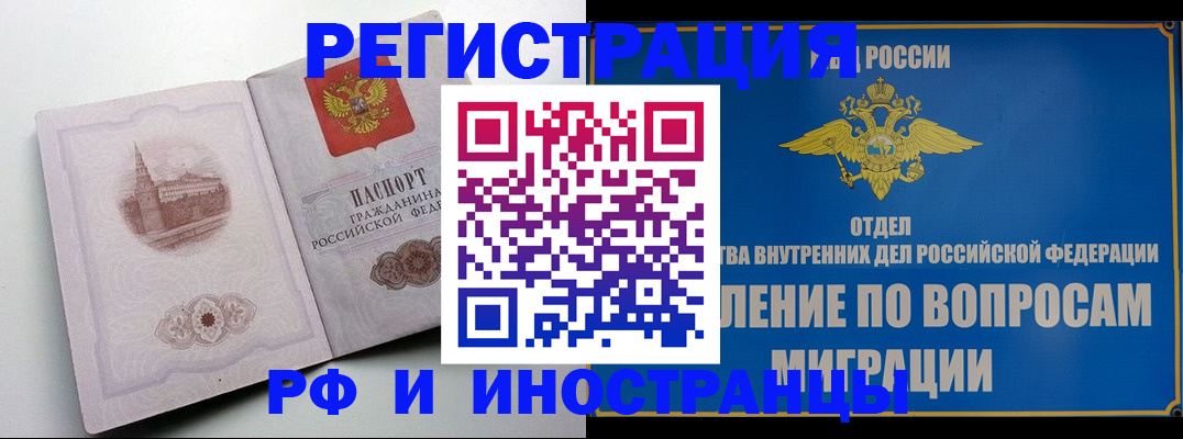 миграционный учет в Нальчике