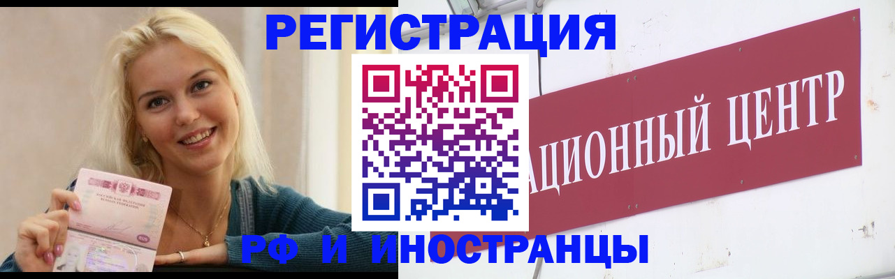 временная регистрация поиск в Нальчике