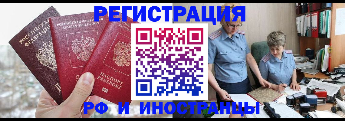 временная регистрация гарантия в Нальчике