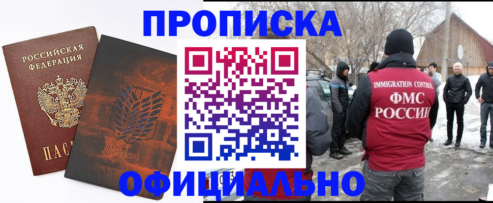 прописка от собственника в Нальчике