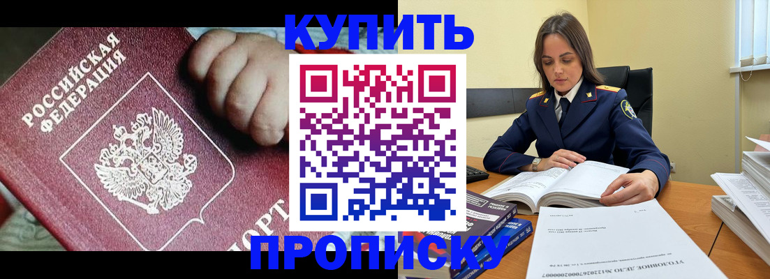 прописка поиск в Нальчике