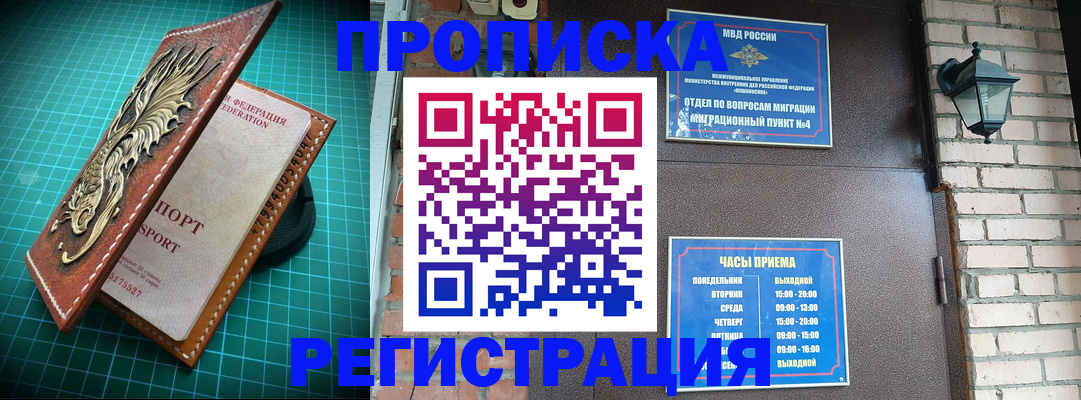 временная регистрация собственник в Нальчике