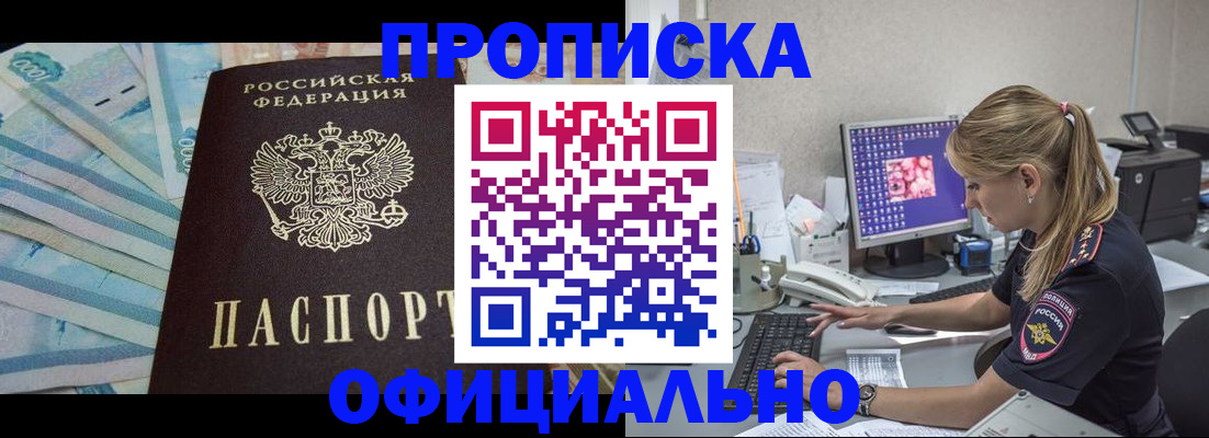 прописка ребенка в Нальчике